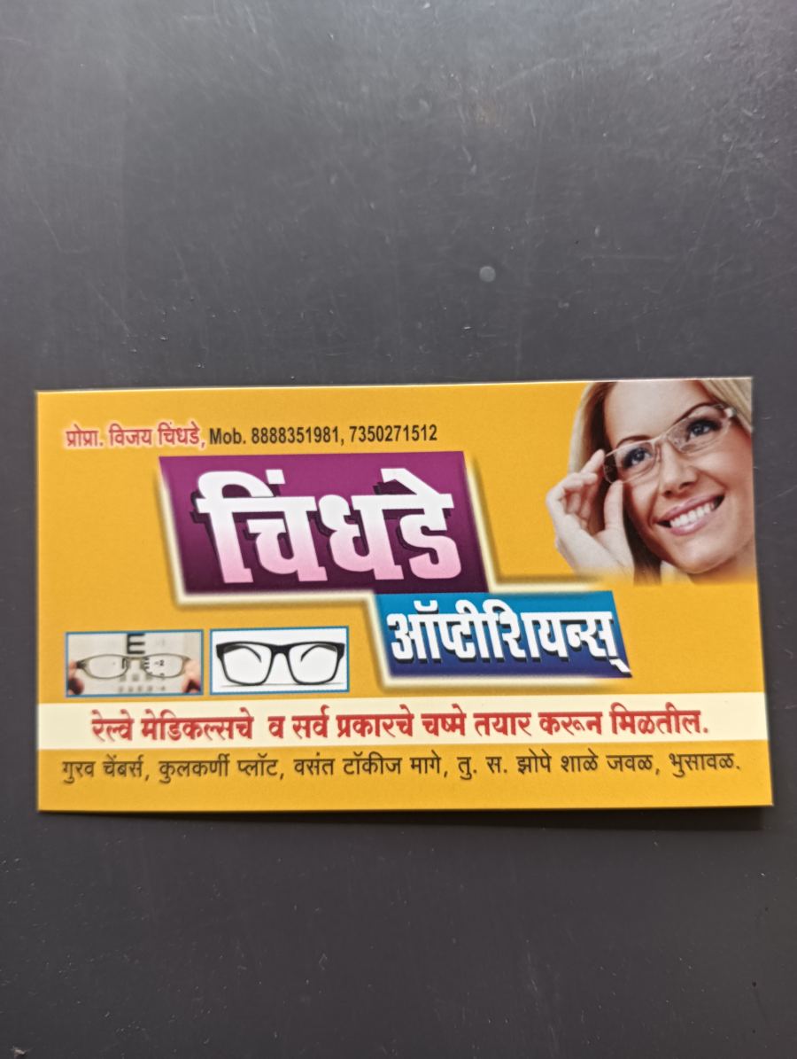 Chindhade Opticians